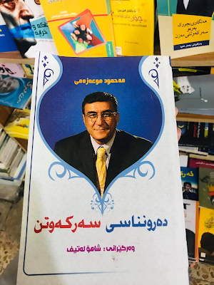 دەروونناسی سەرکەوتن