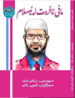 مافەکانی ئافرەت لە ئیسلامدا-Women’s Rights in Islam