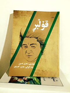 قۆڵبر