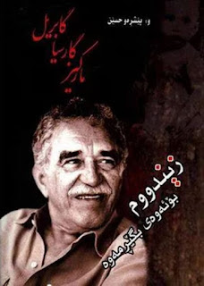 زیندووم بۆ ئەوەی بگێڕمەوە-Living to Tell the Tale