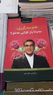 هاوسەرگیری سەرەتا یان کۆتایی عەشق-Beginning or End of Love?