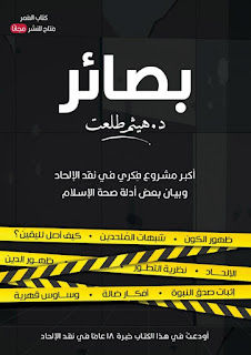 بصائر