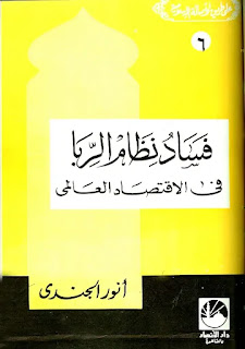 صور من حياة الصحابة