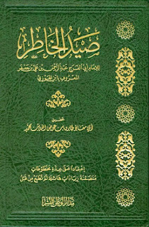 صيد الخاطر
