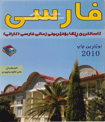 فێربوونی زمانی فارسی-The Easiest Way to Learn Persian by Ali Akbar Majidi