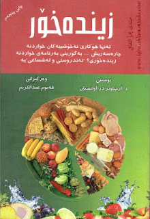 زیندەخۆری