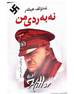 نەبەردی من – Mein Kampf (My Struggle)