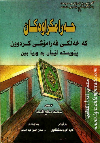 حهرامكراوهكان